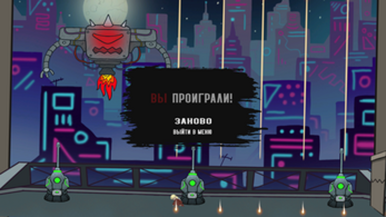 Киберцветик: последнее желание Image