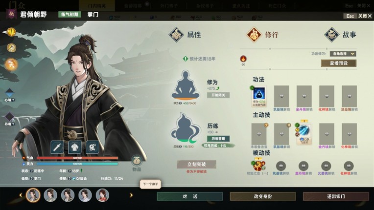 Ascension screenshot