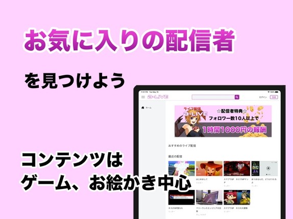 B-LIVE　ライブ配信 screenshot