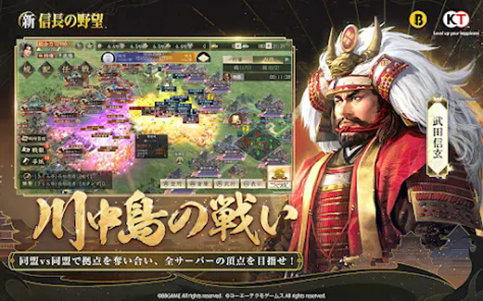 新信長の野望 screenshot