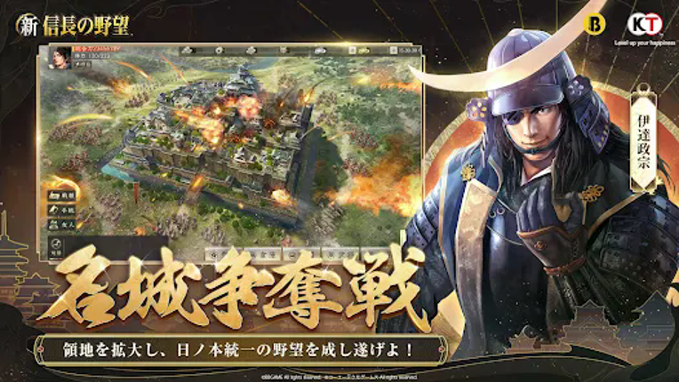 新信長の野望 screenshot