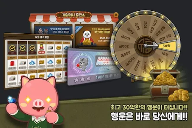 애니팡 섯다 Image