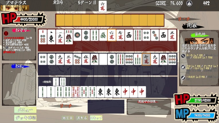 Janshin -infinity- Image