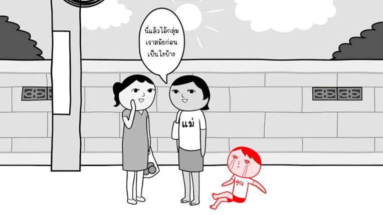 KUUKIYOMI: Consider It World - Thailand Ver. screenshot