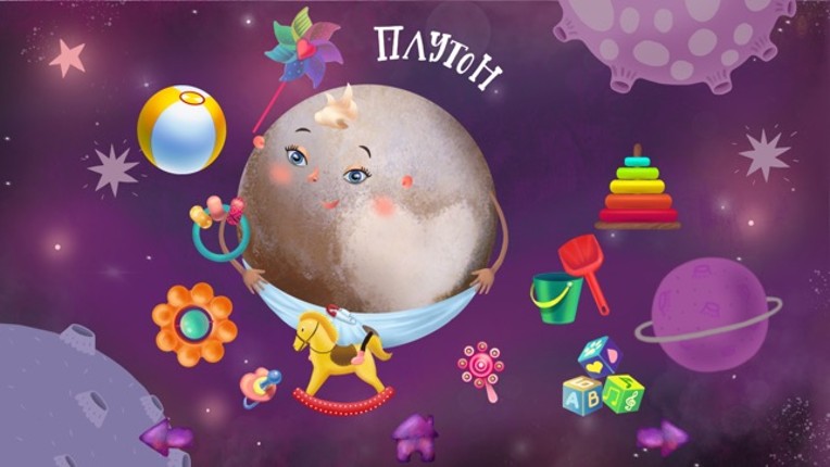 Lil Space интересные рассказы про планеты и космос Image