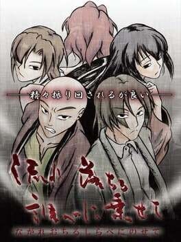 Games like Nagareochiru Shirabe ni Nosete