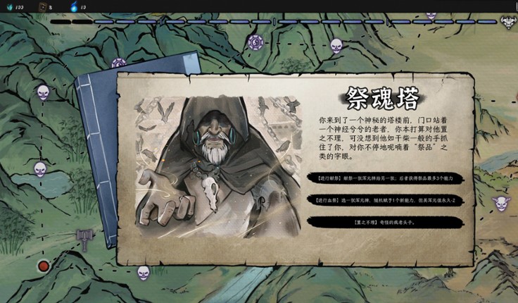 Taoism screenshot