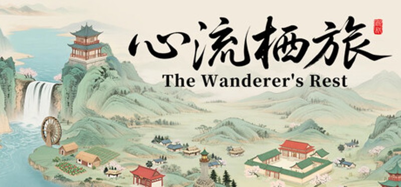The Wanderer's Rest Image