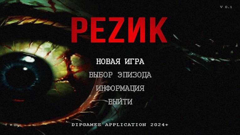 РЕZИК Image