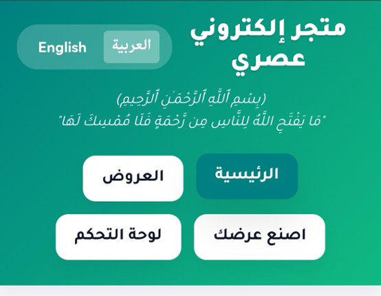 متجر الكتروني Online Store Image