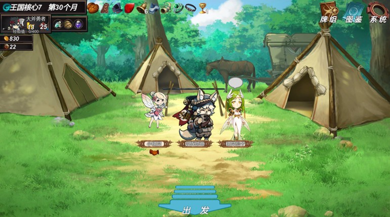 与我签订契约，成为救世勇者吧！ screenshot