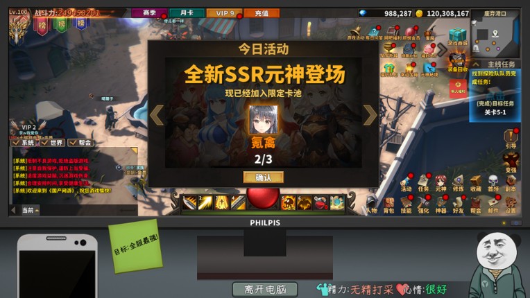 中国式网游：序章 screenshot