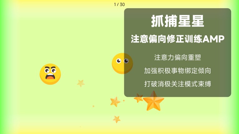 电子心理治疗：愈见群岛 screenshot