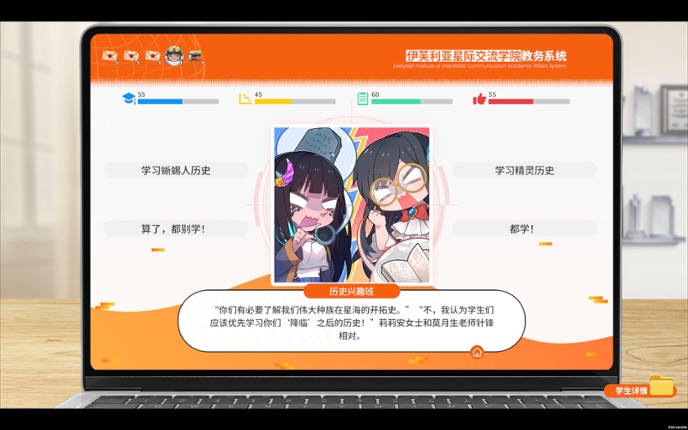 Geckorientalism screenshot