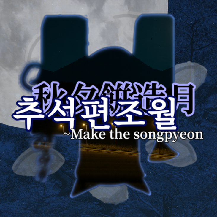 Games like 추석편조월 �� Make the songpyeon