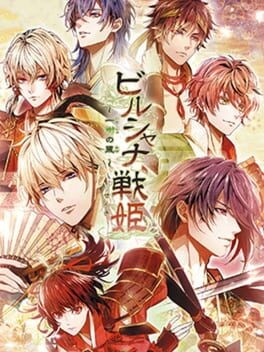Games like Birushana Senki: Ichijuu no Kaze