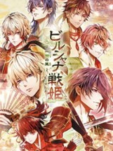 Birushana Senki: Ichijuu no Kaze Image