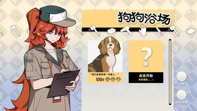 Bubble dog screenshot