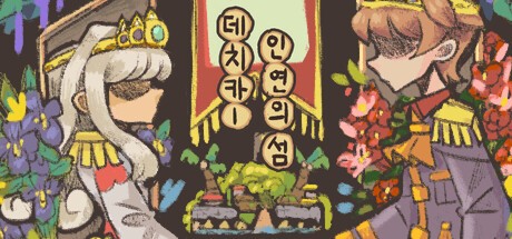 Games like Dechika: Island of Love and Bonds
