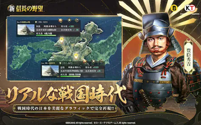 新信長の野望 screenshot