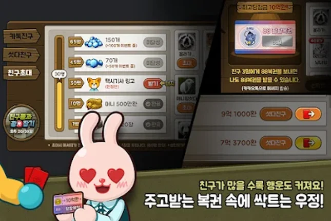 애니팡 섯다 Image