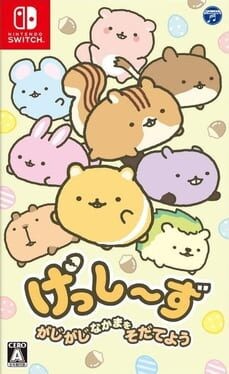 Games like Gesshizu: Gajigaji Nakama wo Sodateyou