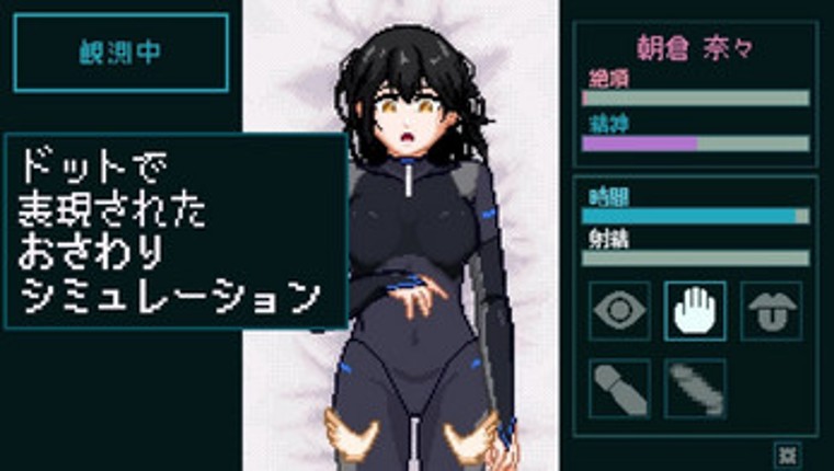 Sexual Response Lab: Records of an Innocent Subject Image