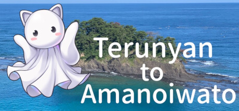 Terunyan to Amanoiwato Image
