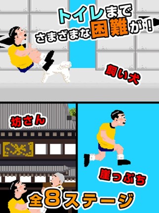 The patience dash screenshot