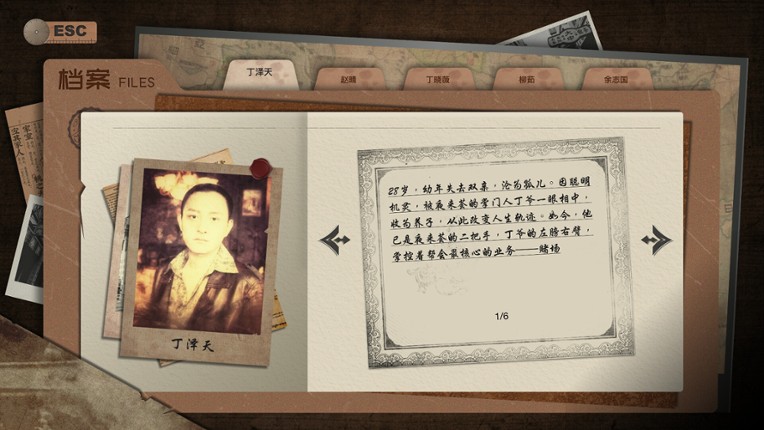 WALKING IN FOG screenshot