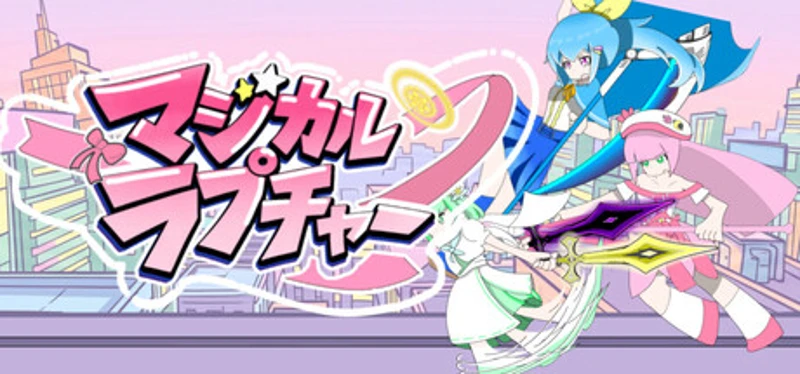 マジカルラプチャー Image