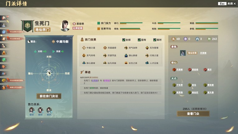 Ascension screenshot