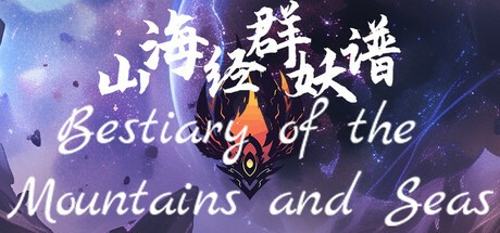 Games like Bestiary of the Mountains and Seas