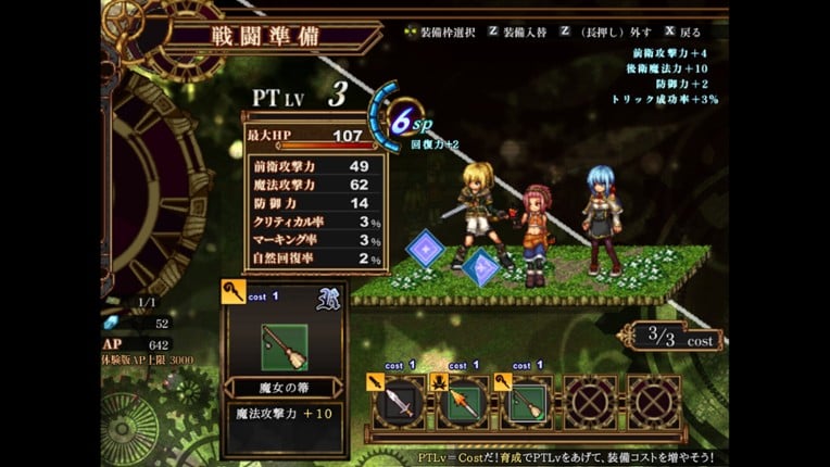 False Myth 2 screenshot