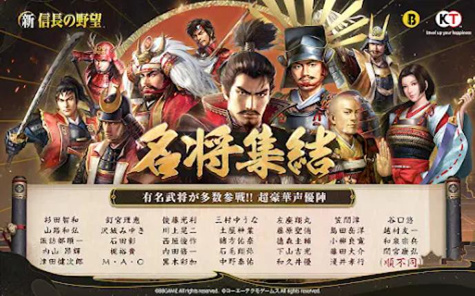 新信長の野望 screenshot