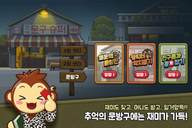 애니팡 섯다 screenshot
