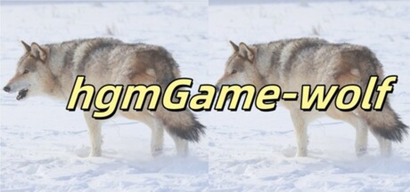 hgmGame-wolf Image