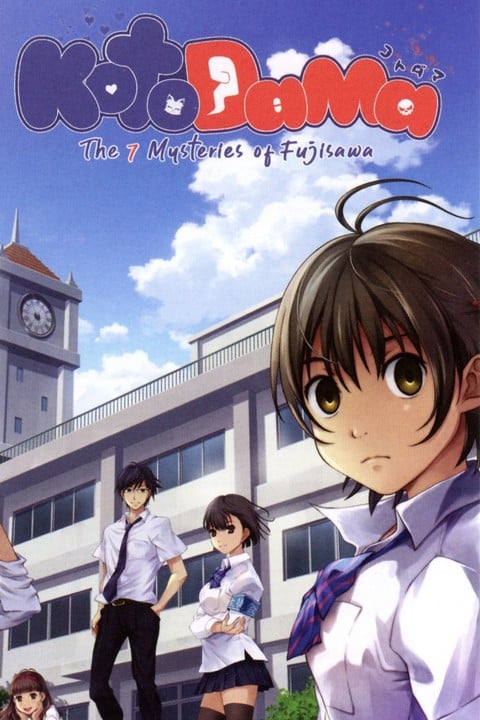 Games like Kotodama: The 7 Mysteries of Fujisawa
