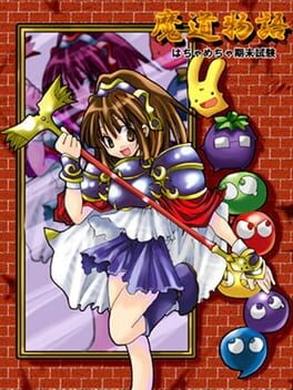 Games like Madou Monogatari: Hachamecha Kimatsushiken