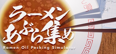 Games like Ramen Oil Pecking Simulator