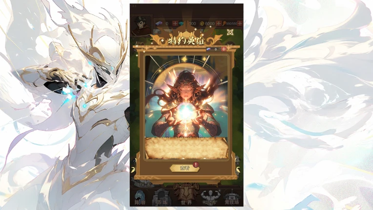 巨獸與傭兵 Image