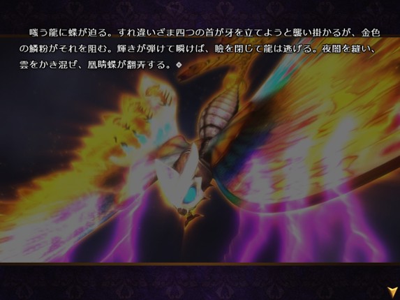 怪奇幻想夢物語 怪獣綺譚 朧十夜 screenshot