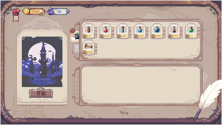 Above the Dungeon: Frontier Image