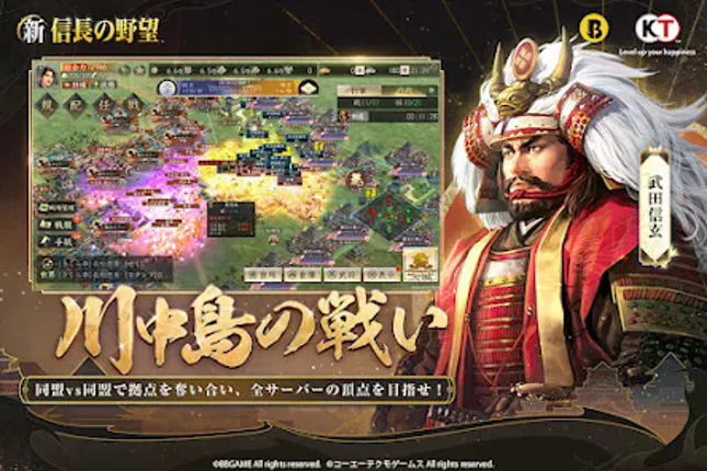 新信長の野望 screenshot