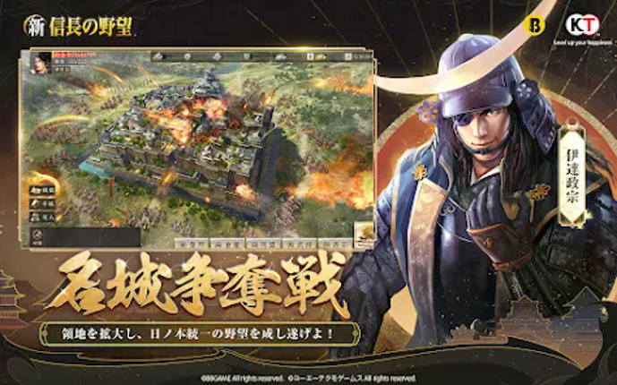 新信長の野望 screenshot