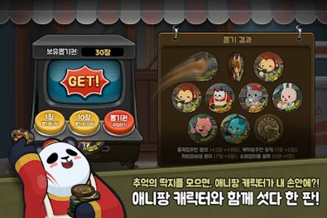 애니팡 섯다 screenshot