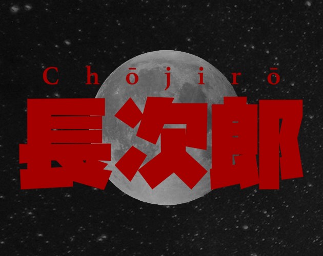 Games like 長次郎 - Chōjirō