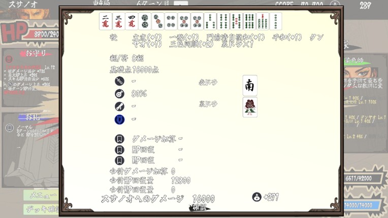 Janshin -infinity- Image