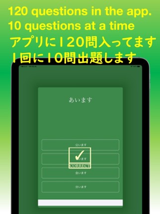 JLPT Test N5 Kanji screenshot