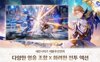 Seven Knights: Revolution Image